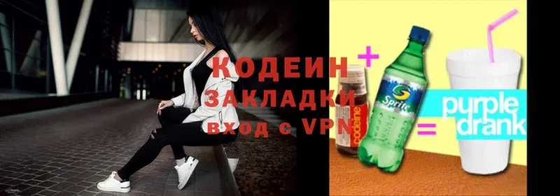 Codein Purple Drank  продажа наркотиков  Пудож 