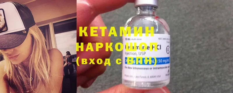 Кетамин ketamine  где продают   Пудож 