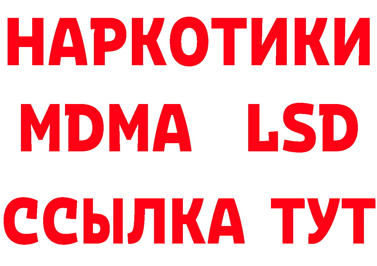 ГАШ хэш зеркало даркнет hydra Пудож