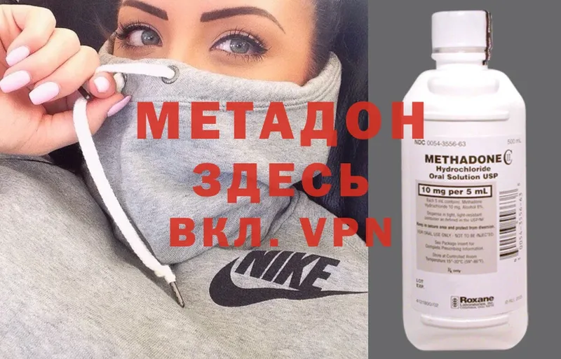 хочу   Пудож  МЕТАДОН methadone 